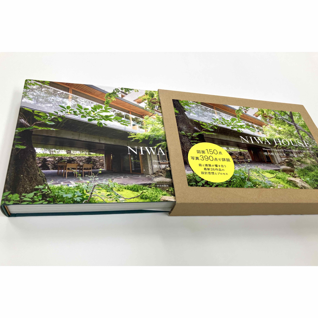 NIWA HOUSE 横内敏人の住宅 2014－2019
