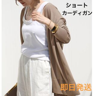 DEUXIEME CLASSE(ショート ・ カーディガン)のフリマアイテム一覧 DEUXIEME CLASSE(ショート ・ カーディガン)のフリマアイテム一覧