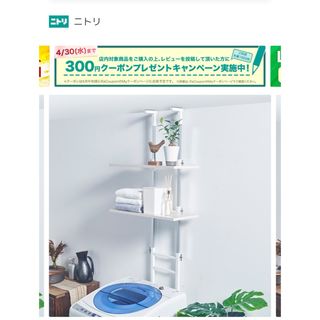 ニトリ - パインラック ニトリ マンクス6230 (2段)の通販 by ニトリ - パインラック ニトリ マンクス6230 (2段)の通販 by