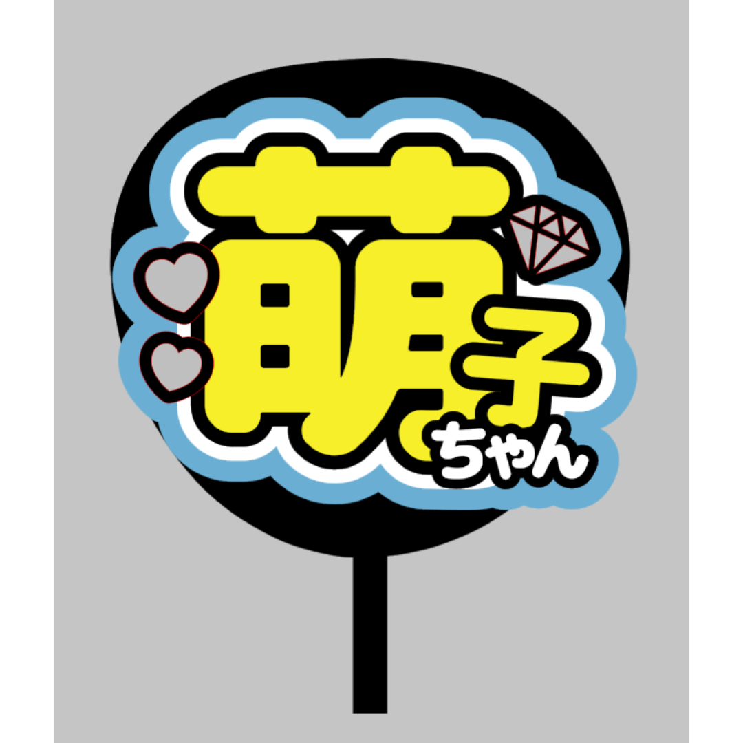 も！！様