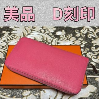 HERMES(ピンク/桃色系)のフリマアイテム一覧 HERMES(ピンク/桃色系)のフリマアイテム一覧