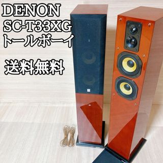 DENON - DENON SC-C77XG センタースピーカー 最大入力120W 6Ωの DENON - DENON SC-C77XG センタースピーカー 最大入力120W 6Ωの