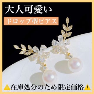 MIKIMOTO - ミキモト パール ピアス アコヤパール8.0mm K18WG MIKIMOTO - ミキモト パール ピアス アコヤパール8.0mm K18WG