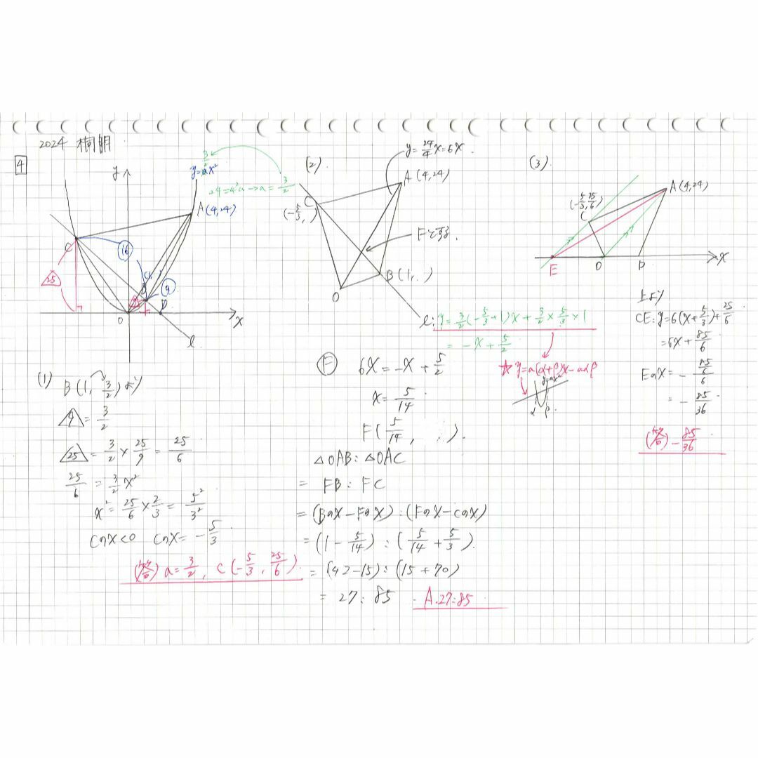 塾講師オリジナル数学解説 全問動画付!! 桐朋 2022-25 高校入試 塾講師オリジナル数学解説 全問動画付!! 桐朋 2022-25 高校入試