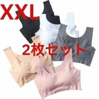 シームレスブラ　XXLサイズ　2枚セット　ノンワイヤーブラ(ブラ)