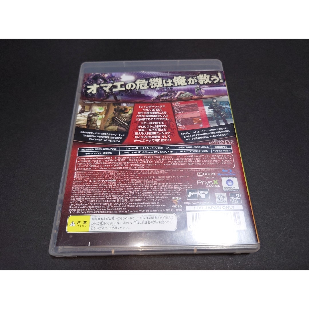 PlayStation3 - PS3 UBI THE BEST レインボーシックス ベガス 2 PlayStation3 - PS3 UBI THE BEST レインボーシックス ベガス 2