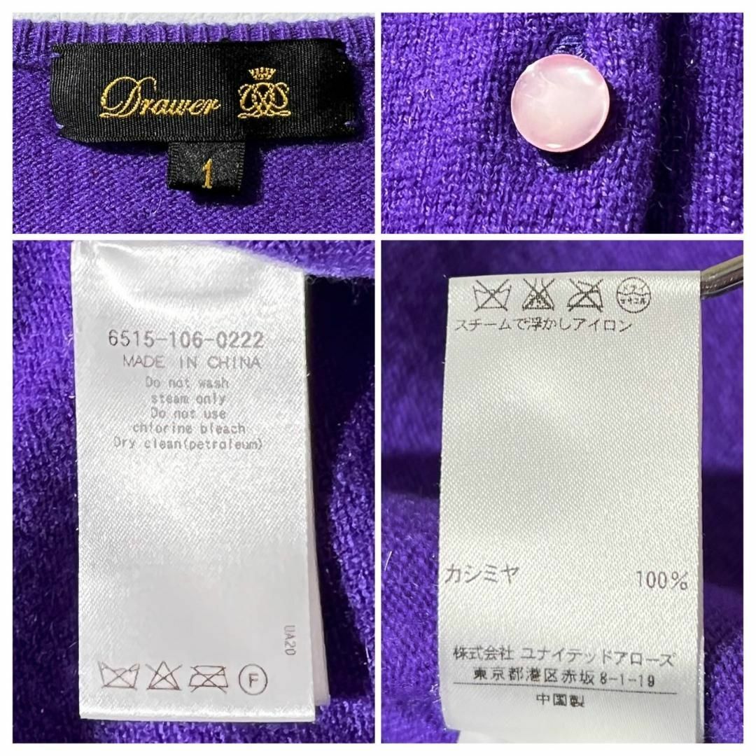 Drawer - 極美品✨ドゥロワー カシミヤ100% ニット カーディガン Drawer - 極美品✨ドゥロワー カシミヤ100% ニット カーディガン