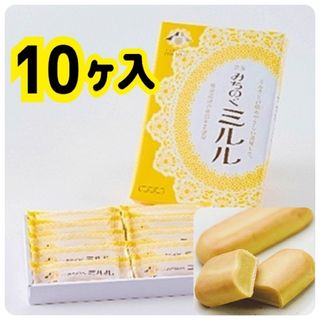 ♦大人気♦福島銘菓・みちのくミルル 10個入 化粧箱 まる福 福島土産 半生菓子(菓子/デザート)