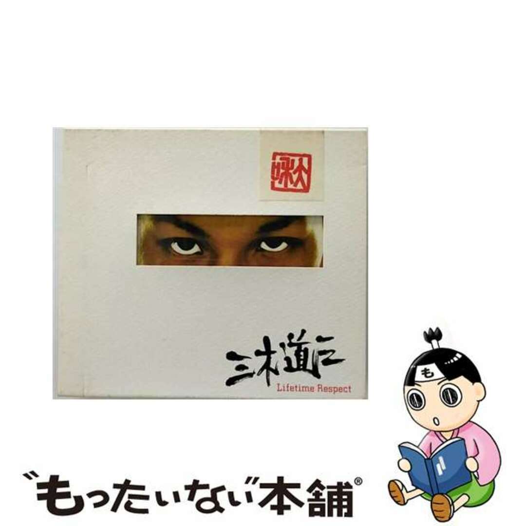 【中古】 Lifetime Respect/CD/TKCA-72175 エンタメ/ホビーのCD(その他)の商品写真