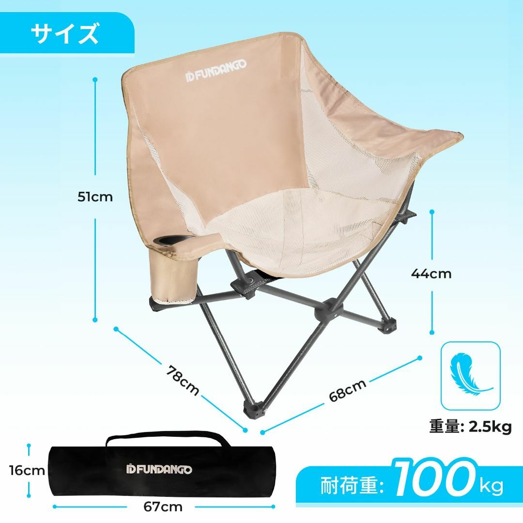 FUNDANGO キャンプ チェア 折りたたみ アウトドアチェア キャンプ椅子  スポーツ/アウトドアのアウトドア(テーブル/チェア)の商品写真