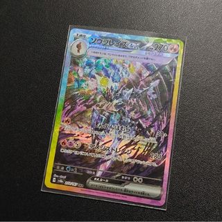 ソウブレイズexのフリマアイテム一覧 ソウブレイズexのフリマアイテム一覧