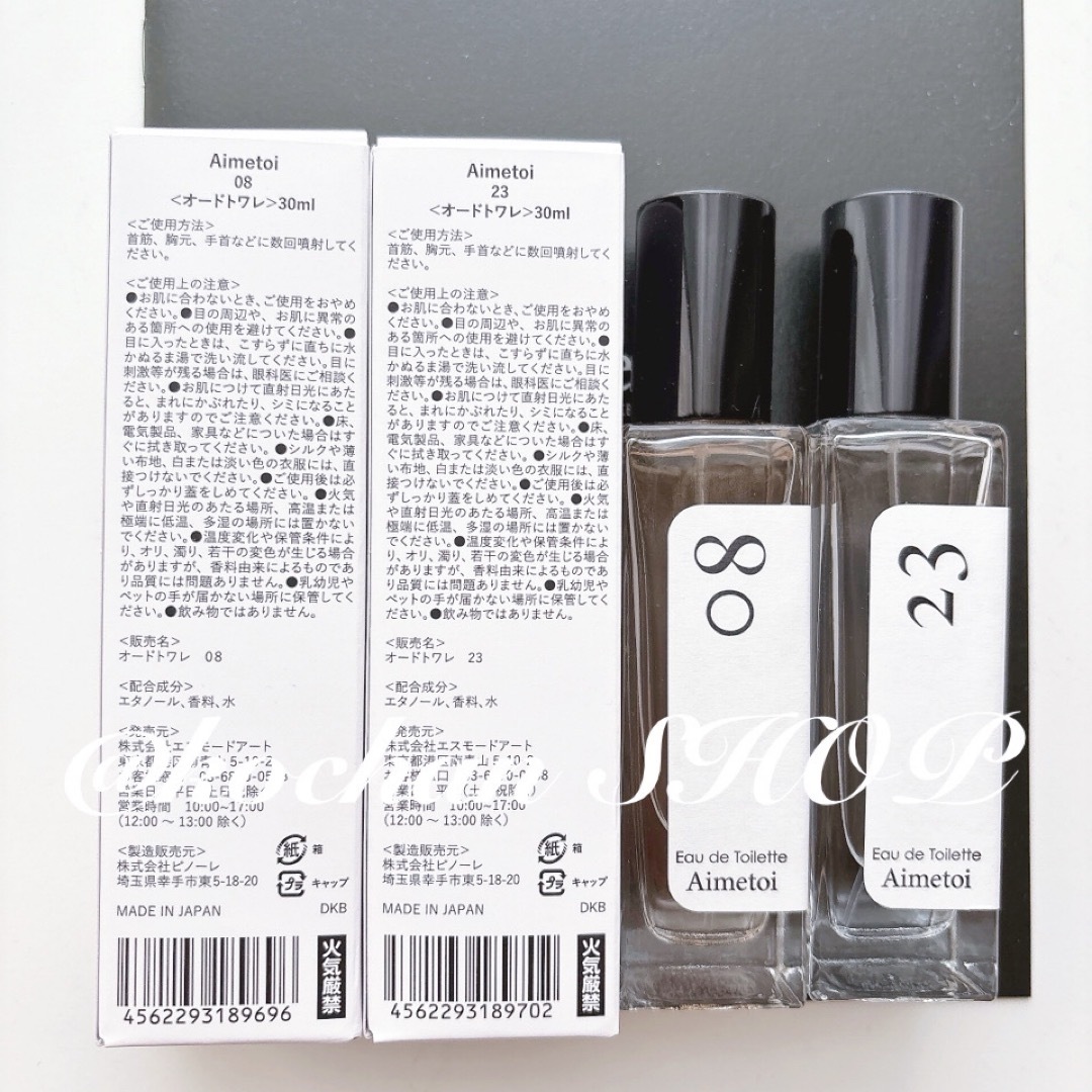 高評価なギフト Kis-My-Ft2 - 香水 プロデュース 藤ヶ谷太輔 エメトワ Aimetoi 香水(女性用)