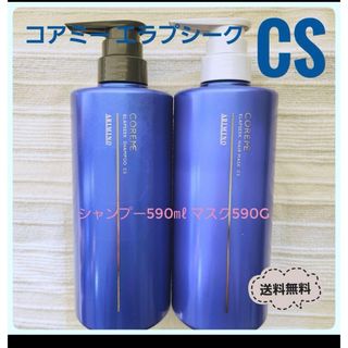 ARIMINO - コアミー リペアティブHD シャンプー1000ml/マスク ARIMINO - コアミー リペアティブHD シャンプー1000ml/マスク