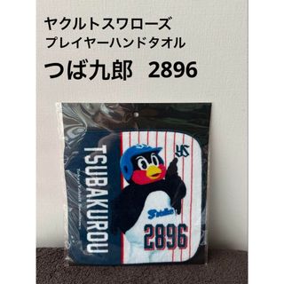 FIGHTERS 30 66 ユニフォームM郡司タオルツインスティック応援 FIGHTERS 30 66 ユニフォームM郡司タオルツインスティック応援
