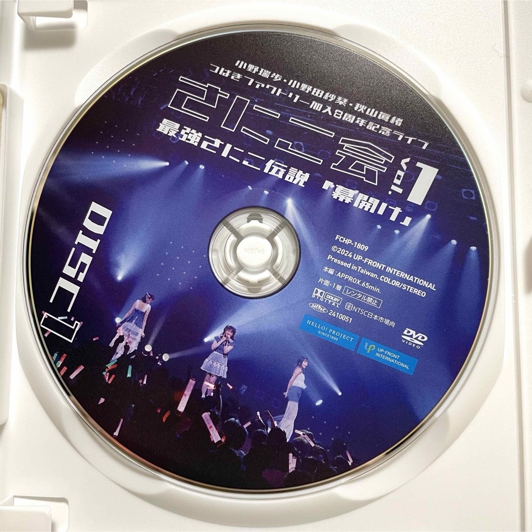 HELLO!PROJECT(ハロープロジェクト)のつばきファクトリー さにこ会vol.1~最強さにこ伝説「幕開け」~ DVD エンタメ/ホビーのDVD/ブルーレイ(アイドル)の商品写真