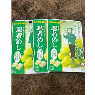 UHA味覚糖 - 【新発売】UHA味覚糖 忍者めし 鉄の鎧マスカット味 UHA味覚糖 - 【新発売】UHA味覚糖 忍者めし 鉄の鎧マスカット味