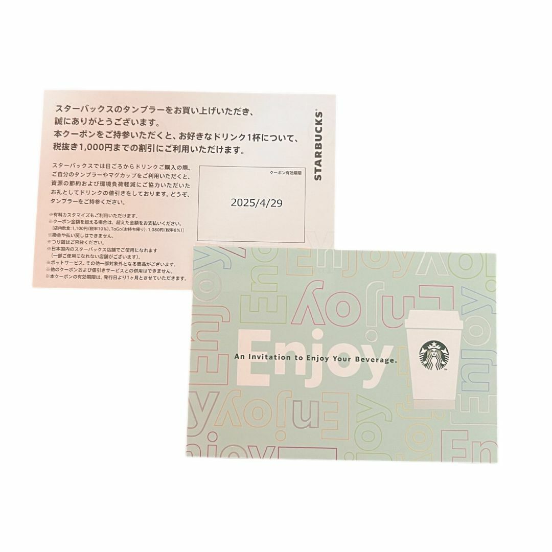 Starbucks(スターバックス)のStarbucks ドリンクチケット 2枚セット 無料券 スタバ スターバックス チケットの優待券/割引券(フード/ドリンク券)の商品写真