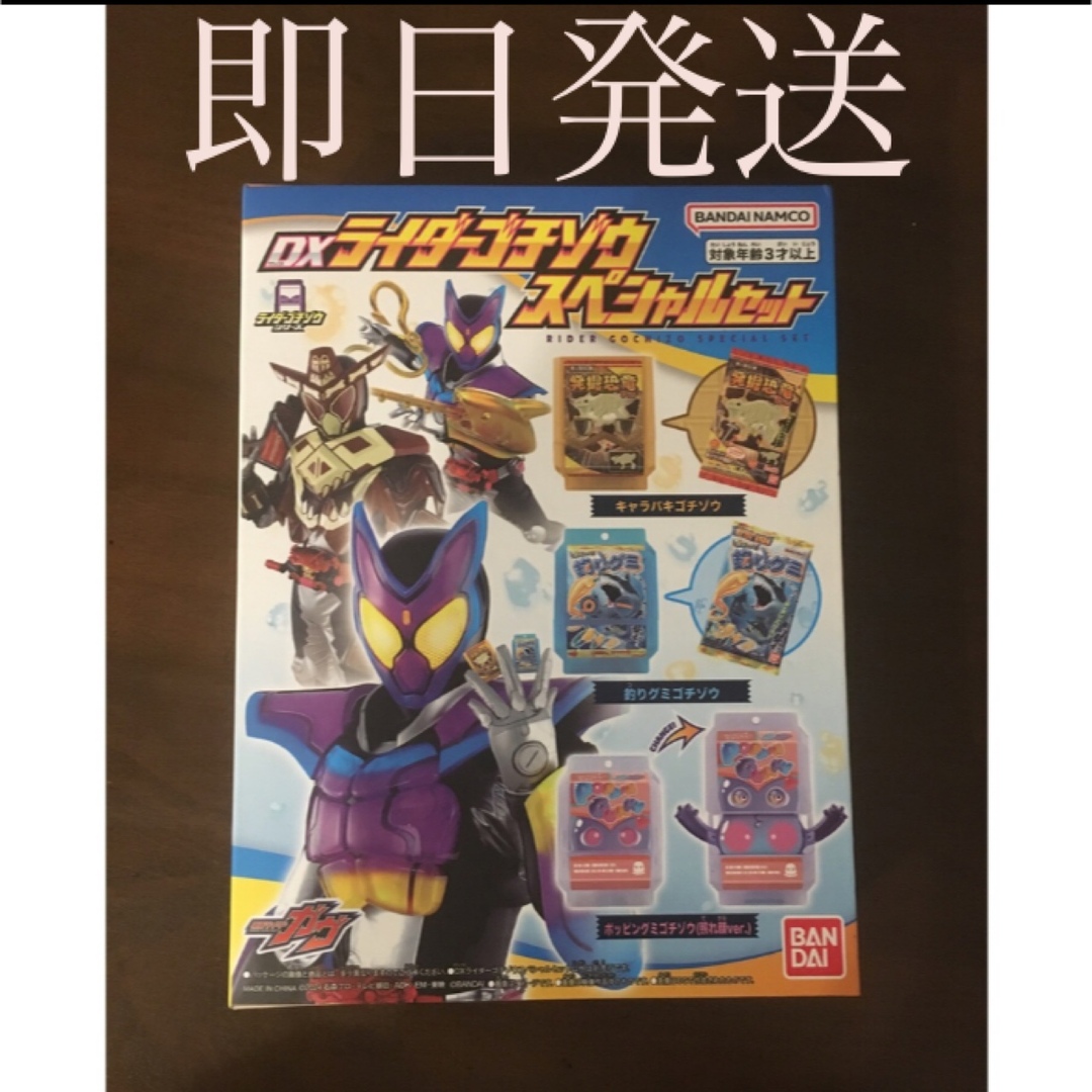 仮面ライダーガヴ ゴチゾウ スペシャルセット ベルト 匿名配送 エンタメ/ホビーのおもちゃ/ぬいぐるみ(キャラクターグッズ)の商品写真
