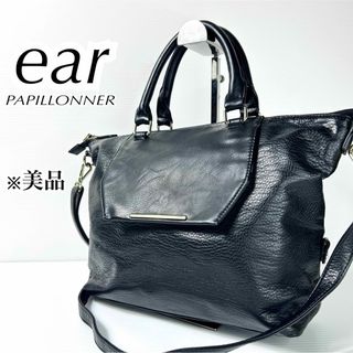 ear PAPILLONNER(ショルダーバッグ)のフリマアイテム一覧 ear PAPILLONNER(ショルダーバッグ)のフリマアイテム一覧