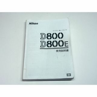 nikon d800eのフリマアイテム一覧 nikon d800eのフリマアイテム一覧