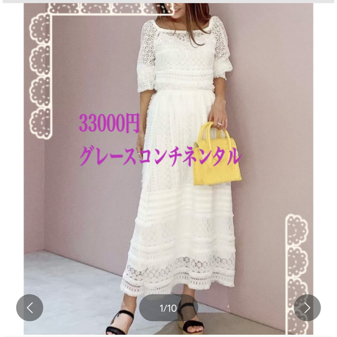 GRACE CLASS*サークルカットワークスカート(レトロプリント GRACE CLASS*サークルカットワークスカート(レトロプリント
