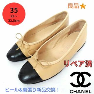 CHANEL - 良品CHANEL【シャネル】バレリーナ マトラッセ CHANEL - 良品CHANEL【シャネル】バレリーナ マトラッセ