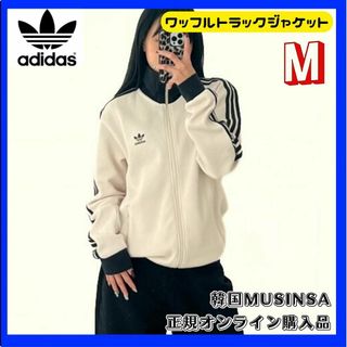 正規品XL⭐️新品 adidas アディカラー 刺繍 トラックトップ 正規品XL⭐️新品 adidas アディカラー 刺繍 トラックトップ