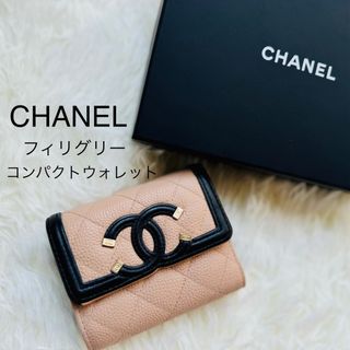 CHANEL(財布 ・ ベージュ系)のフリマアイテム一覧 CHANEL(財布 ・ ベージュ系)のフリマアイテム一覧