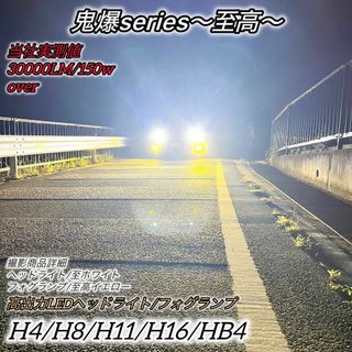H4 LED ヘッドライト バルブ 爆光 車検対応 ホワイト H4ヘッドライト(汎用パーツ)
