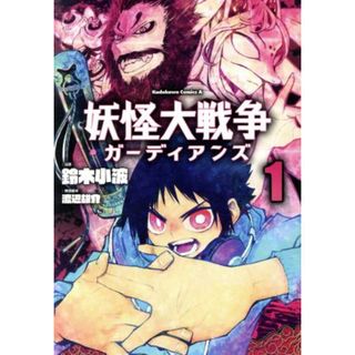 中古】 甲州屋光久物語 名酒発掘に命を賭けた男/フルネット/高瀬 中古】 甲州屋光久物語 名酒発掘に命を賭けた男/フルネット/高瀬