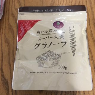 【emaさん専用】スーパー大麦グラノーラ200g （新品未開封）(ダイエット食品)