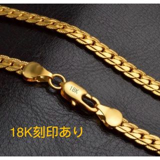 男女兼用 喜平 18K 刻印入り 18KGF ゴールド 金 ネックレス 55cm(ネックレス)
