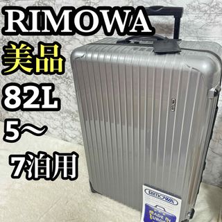 RIMOWA - RIMOWA Lufthansa Salsa Cabin 2輪 グレー 35Lの通販 RIMOWA - RIMOWA Lufthansa Salsa Cabin 2輪 グレー 35Lの通販