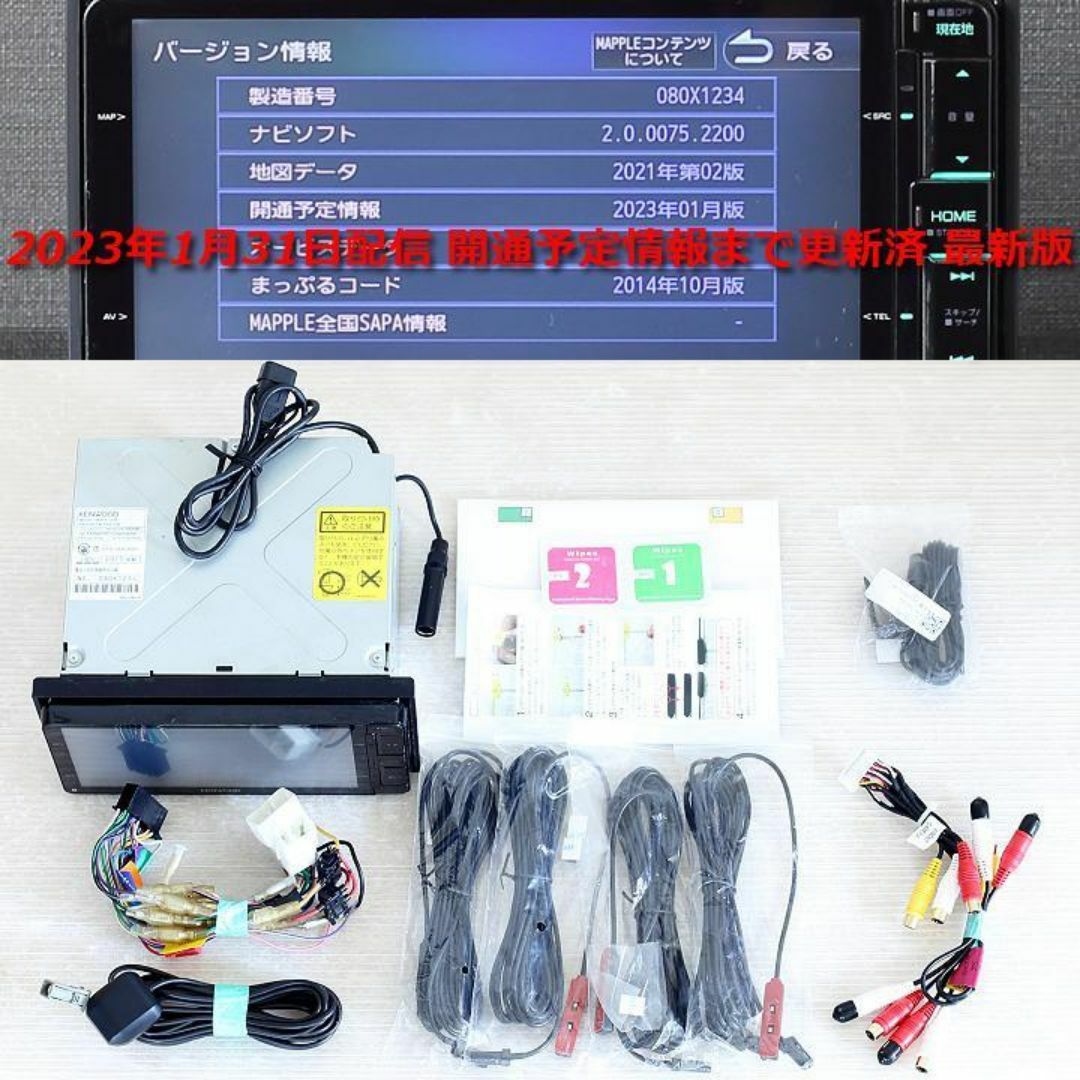 訳アリ地図2022年春最新版彩速ナビMDV-X702Wフルセグbluetooth 訳アリ地図2022年春最新版彩速ナビMDV-X702Wフルセグbluetooth