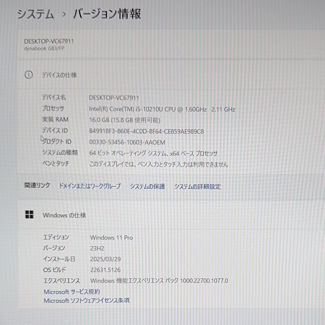 dynabook - 【メモリ16G/SSD1TBダイナブックG83/FP】オフィス付 dynabook - 【メモリ16G/SSD1TBダイナブックG83/FP】オフィス付