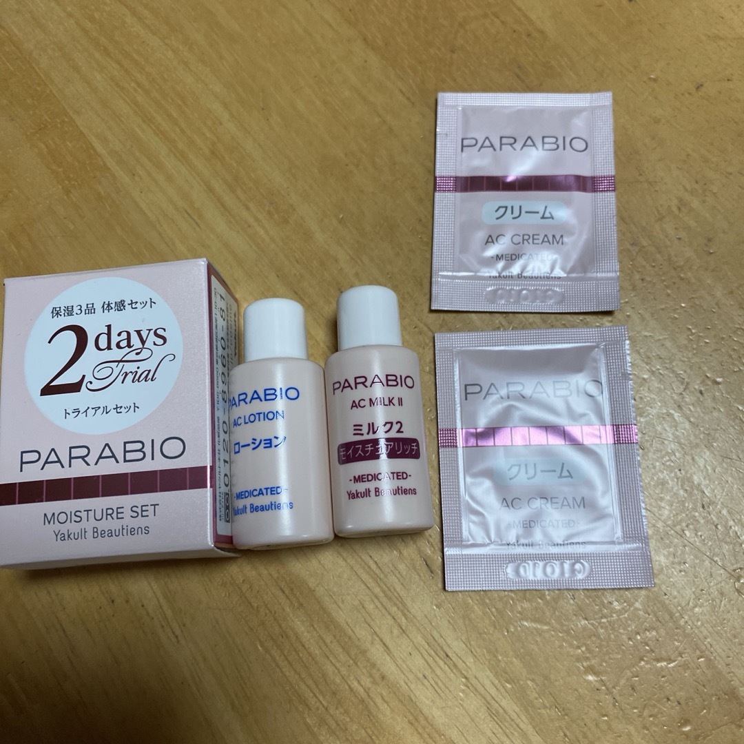 Yakult(ヤクルト)の新品 ヤクルト化粧品 パラビオ 2daysトライアルセット 2個セット コスメ/美容のキット/セット(サンプル/トライアルキット)の商品写真