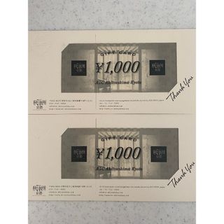 AIC秋津洲京都 利用券 1,000円×2枚