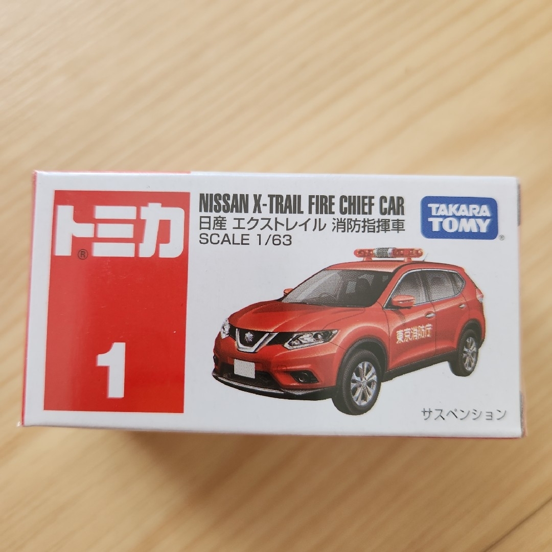 Takara Tomy(タカラトミー)のトミカ☆No.1☆日産エクストレイル 消防指揮車☆廃盤☆絶版☆新品未開封 エンタメ/ホビーのおもちゃ/ぬいぐるみ(ミニカー)の商品写真