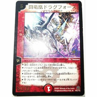 デュエルマスターズ - デュエマ ブラキオ龍樹 2枚セット 新品未 デュエルマスターズ - デュエマ ブラキオ龍樹 2枚セット 新品未