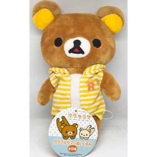リラックマ ぬいぐるみのフリマアイテム一覧 リラックマ ぬいぐるみのフリマアイテム一覧