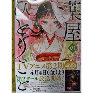 中古】 甲州屋光久物語 名酒発掘に命を賭けた男/フルネット/高瀬 中古】 甲州屋光久物語 名酒発掘に命を賭けた男/フルネット/高瀬