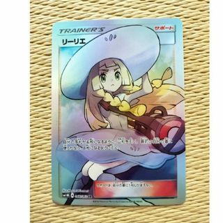 リーリエ カードのフリマアイテム一覧 リーリエ カードのフリマアイテム一覧