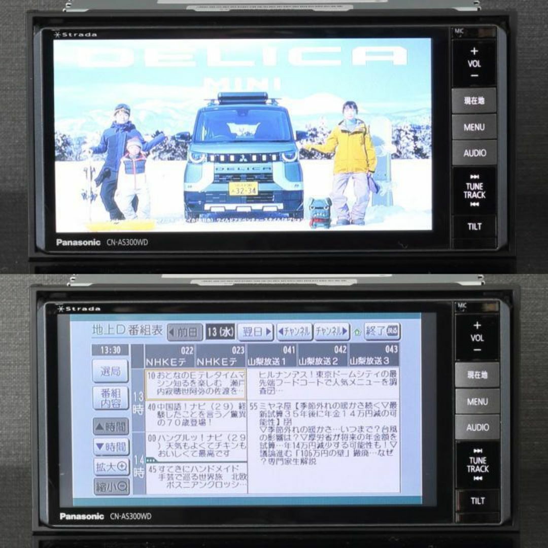 Panasonic - Panasonic Strada CN-AS300WD フルセグ/BT/MDMIの Panasonic - Panasonic Strada CN-AS300WD フルセグ/BT/MDMIの