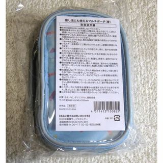 ディーエイチシー(DHC)のDHC 推し活にも使えるマルチポーチ 青(ポーチ)