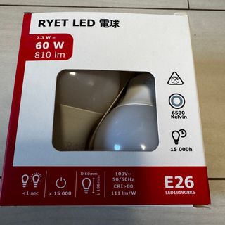 IKEA(ライト/照明/LED)のフリマアイテム一覧 IKEA(ライト/照明/LED)のフリマアイテム一覧