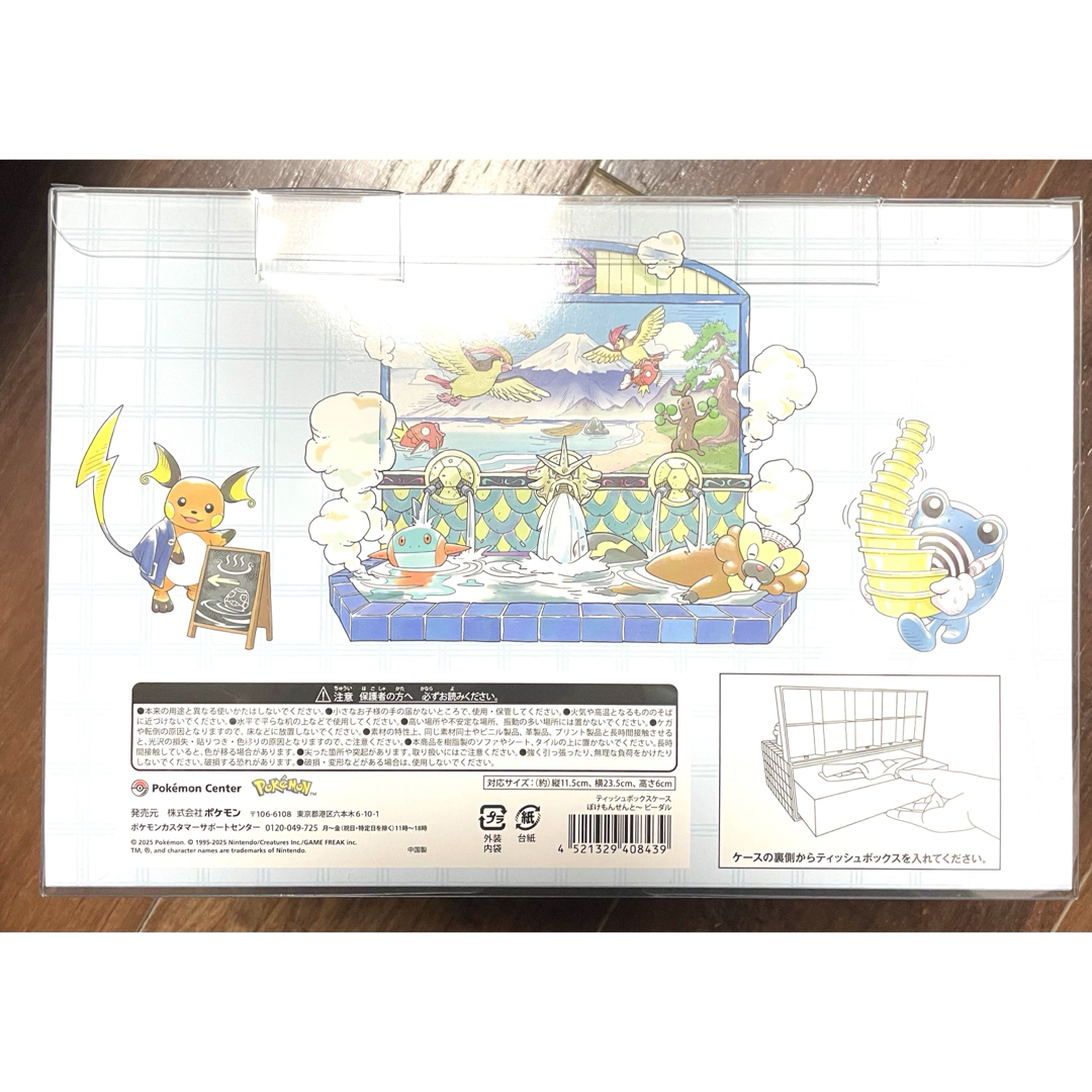 ポケモン - ポケモンセンター限定 ぽけもんせんと〜 ビーダル ポケモン - ポケモンセンター限定 ぽけもんせんと〜 ビーダル