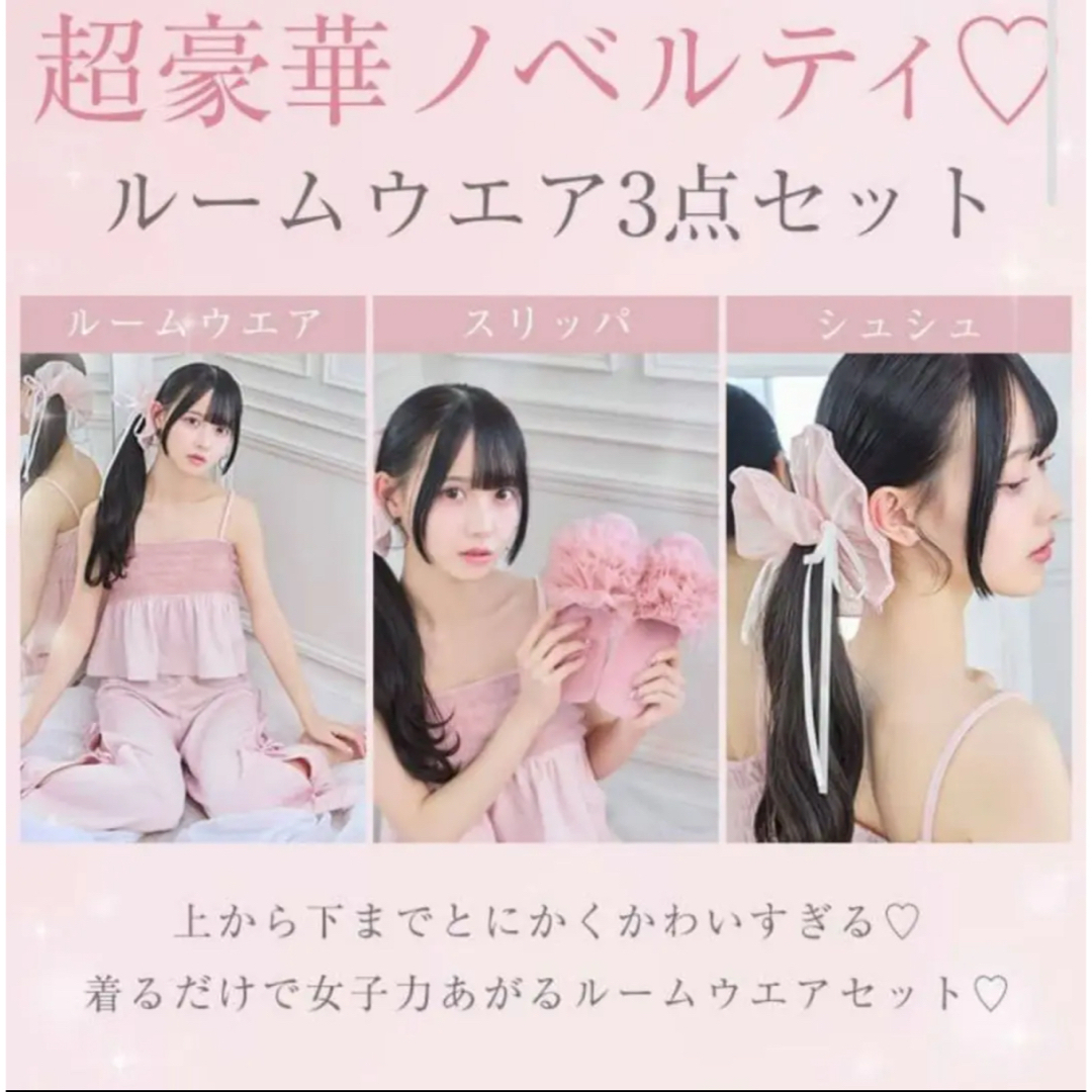 michellMacaron - ミシェルマカロン ノベルティ ルームウェア michellMacaron - ミシェルマカロン ノベルティ ルームウェア