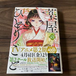 中古】 甲州屋光久物語 名酒発掘に命を賭けた男/フルネット/高瀬 中古】 甲州屋光久物語 名酒発掘に命を賭けた男/フルネット/高瀬