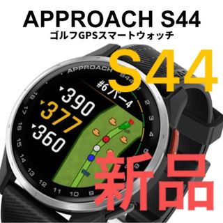 GARMIN - ガーミン アプローチ S44 Approach ゴルフナビ GPSナビ GARMIN - ガーミン アプローチ S44 Approach ゴルフナビ GPSナビ