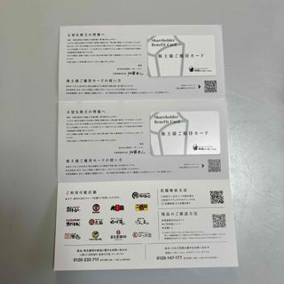 物語コーポレーション株主優待7,000円分(レストラン/食事券)